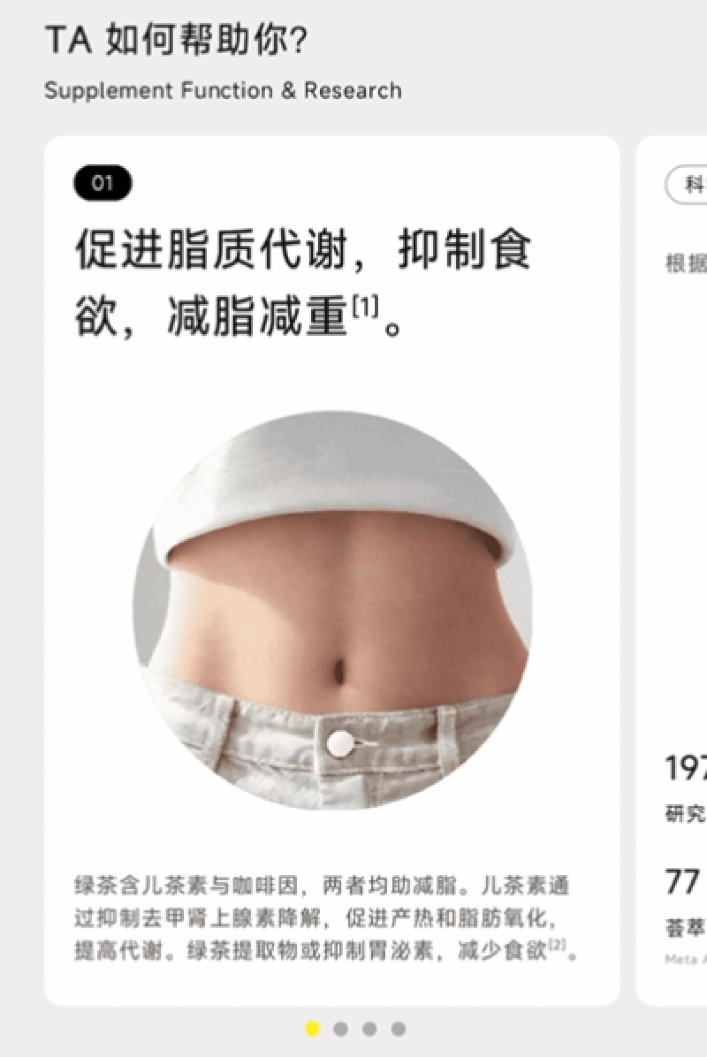 功效文献佐证