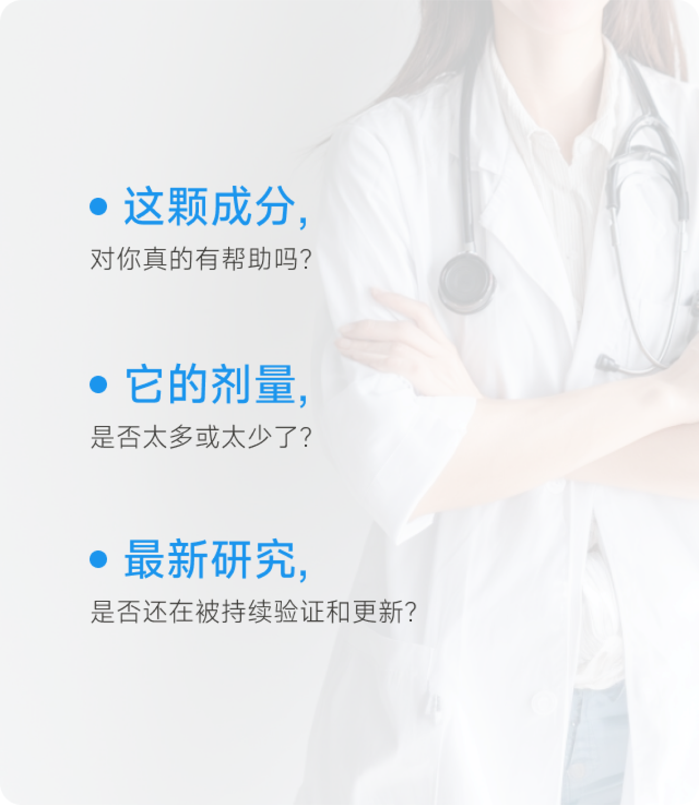 营养师的承诺